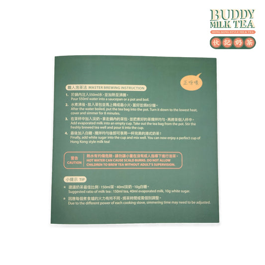 Taster Pack (Hong Kong Style-Milk Tea)