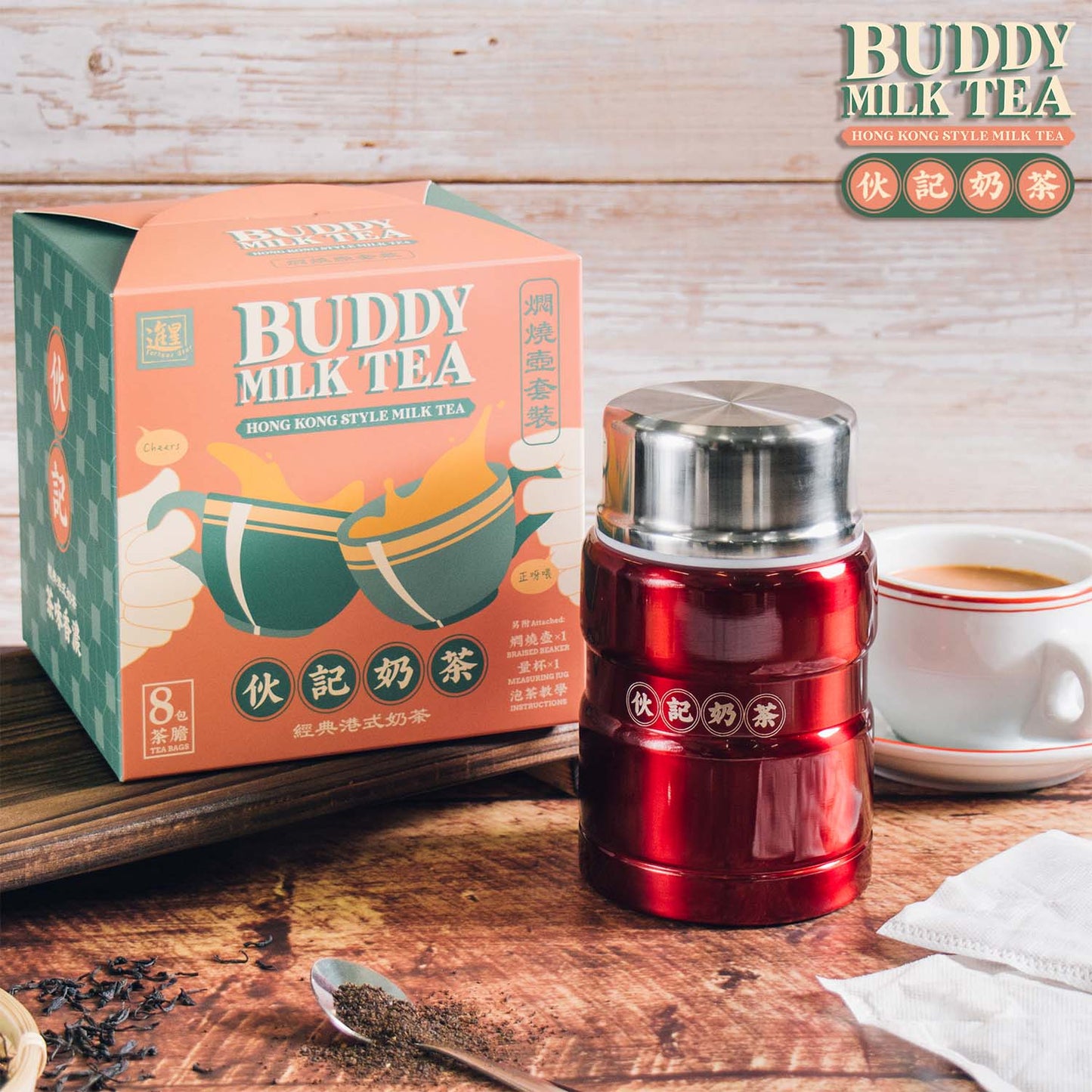 Buddy Milk Tea Starter Kit (Hong Kong-Style Milk Tea)