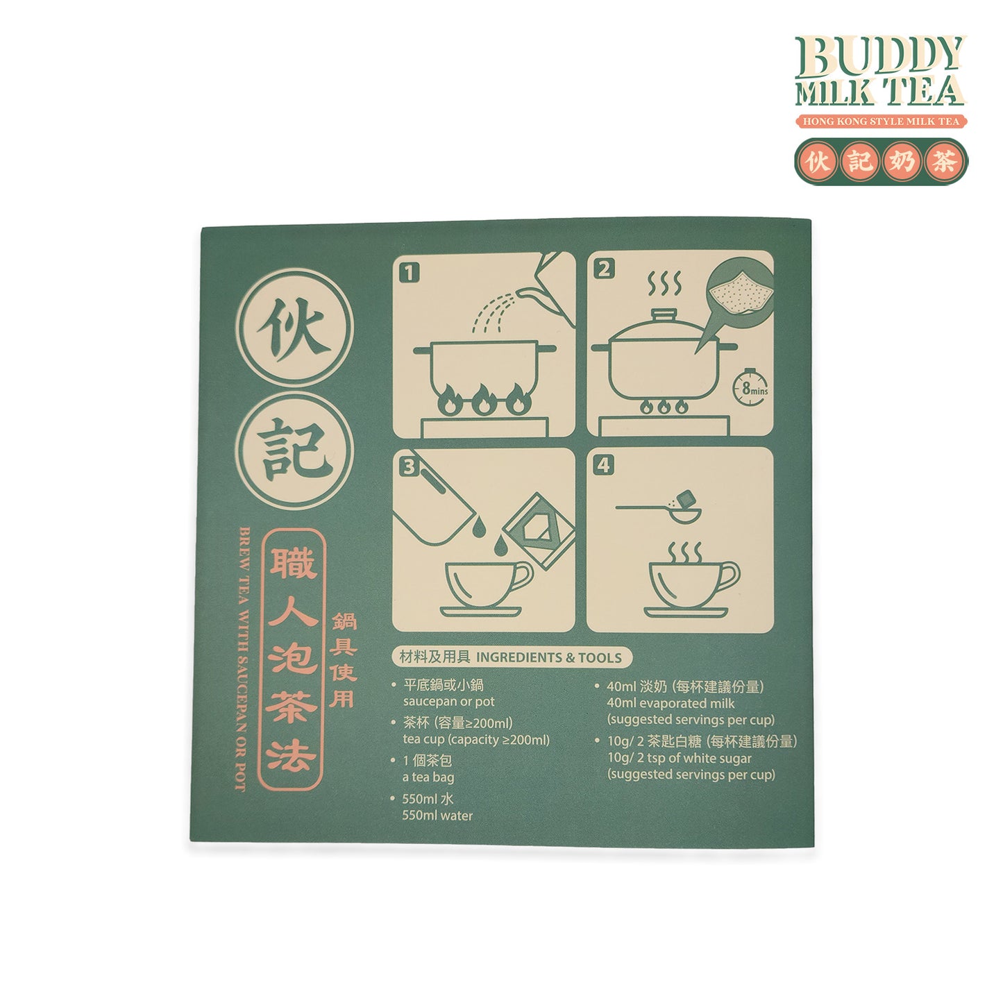 Taster Pack (Hong Kong Style-Milk Tea)